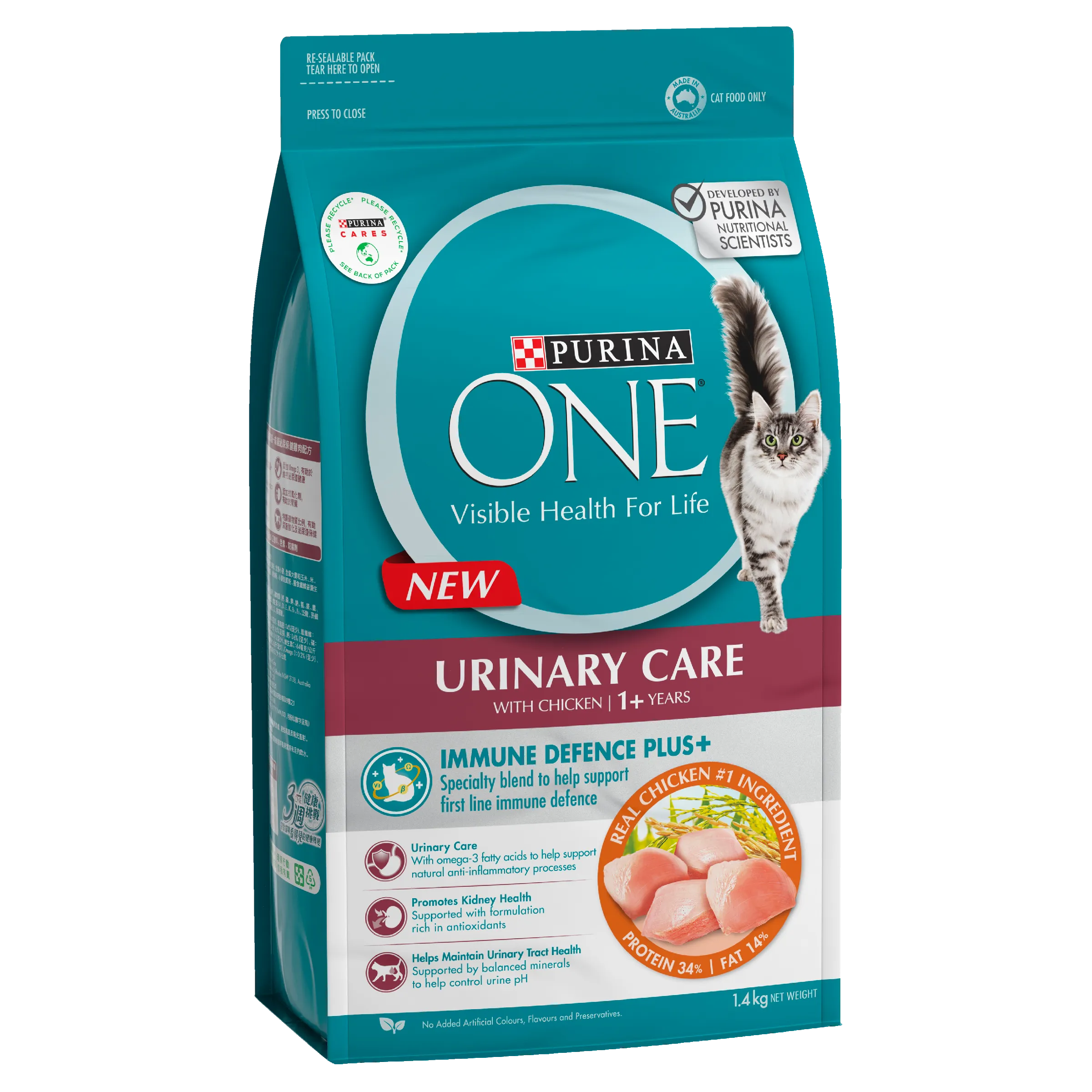 Purina ONE Urinary Care With Chicken Adult Dry Cat Food 1.4kg